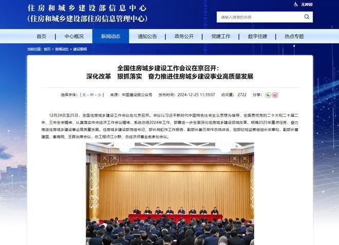 智能建造、綠色建造、設(shè)備更新……盤點2026年建筑業(yè)相關(guān)重點工作！