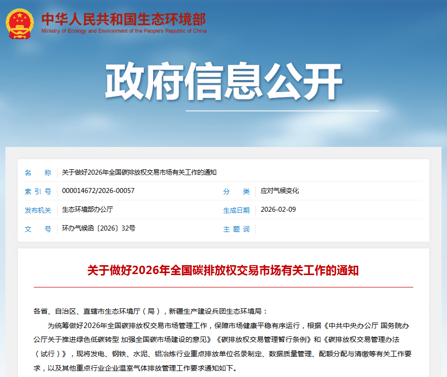 四大行業(yè)納入碳配額全履約，零碳園區(qū)開啟發(fā)展新征程