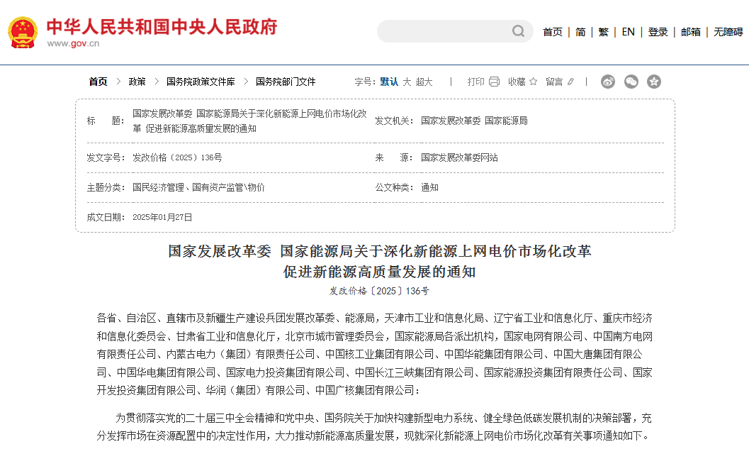 新能源電價"東高西低"格局下，零碳園區(qū)選址邏輯大重構(gòu)