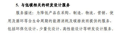 商務(wù)部鼓勵(lì)進(jìn)口“低碳服務(wù)”，零碳園區(qū)的“洋智庫”時(shí)代來了？