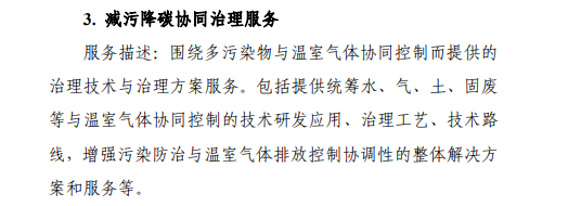 商務(wù)部鼓勵(lì)進(jìn)口“低碳服務(wù)”，零碳園區(qū)的“洋智庫”時(shí)代來了？