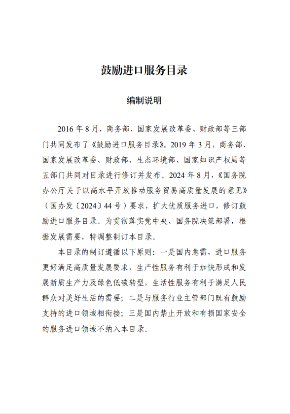 商務(wù)部鼓勵(lì)進(jìn)口“低碳服務(wù)”，零碳園區(qū)的“洋智庫”時(shí)代來了？