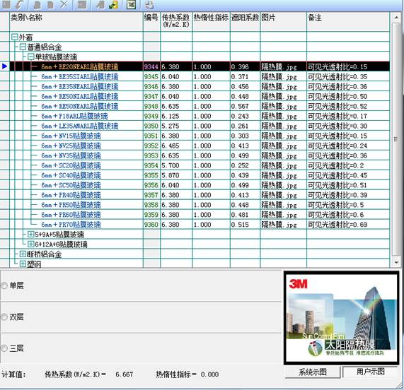 綠色建材平臺項目合作