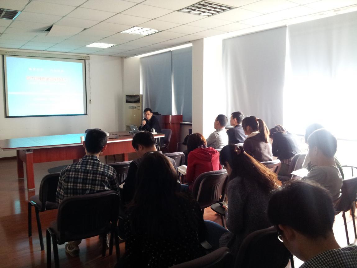 中冶南方(武漢)建筑設(shè)計咨詢有限公司綠色建筑設(shè)計專題講座