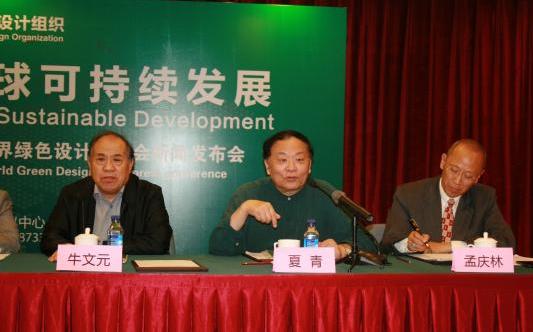 2014世界綠色設(shè)計博覽會于6月?lián)P州開幕