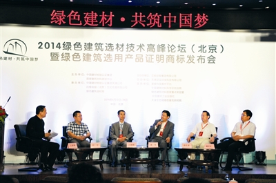 推進(jìn)綠色建材協(xié)調(diào)發(fā)展亟待標(biāo)準(zhǔn)化體系建設(shè)