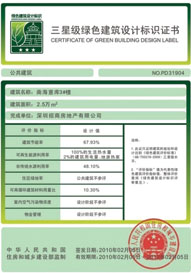 綠建標(biāo)識及證書樣式 綠建標(biāo)識及證書樣式