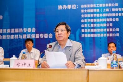 中國建筑節(jié)能協(xié)會會長鄭坤生在山東濟南建筑節(jié)能保溫隔熱高峰論壇上講話