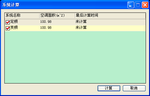 鴻業(yè)全年負(fù)荷計(jì)算及能耗分析軟件HY-EP 鴻業(yè)全年負(fù)荷計(jì)算及能耗分析軟件HY-EP