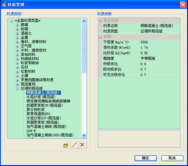 鴻業(yè)全年負(fù)荷計(jì)算及能耗分析軟件HY-EP 鴻業(yè)全年負(fù)荷計(jì)算及能耗分析軟件HY-EP