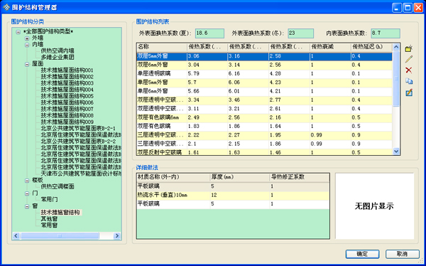 鴻業(yè)全年負(fù)荷計(jì)算及能耗分析軟件HY-EP 鴻業(yè)全年負(fù)荷計(jì)算及能耗分析軟件HY-EP