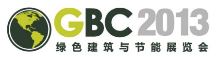 GBC2013上海國(guó)際綠色建筑與節(jié)能展覽會(huì)10月開幕