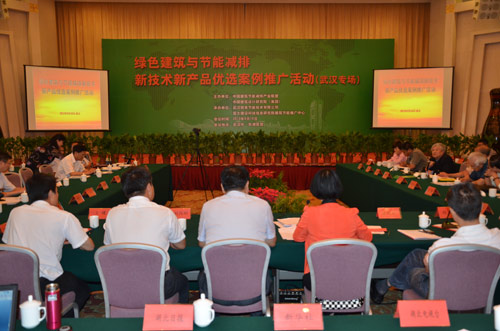 國(guó)建筑節(jié)能減排產(chǎn)業(yè)聯(lián)盟在武漢成功舉辦綠色建筑優(yōu)選案例推廣會(huì)