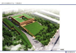 侯臺公園展示中心效果圖
