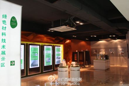 綠色建筑行業(yè)每日熱點微博精選（2013年10月29日）