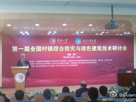 綠色建筑行業(yè)每周熱門微博盤點(diǎn)（11月25日-11月29日）