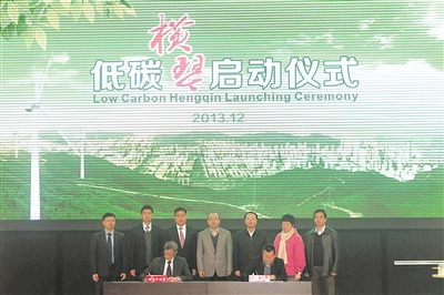 珠海橫琴新區(qū)明確低碳發(fā)展硬指標