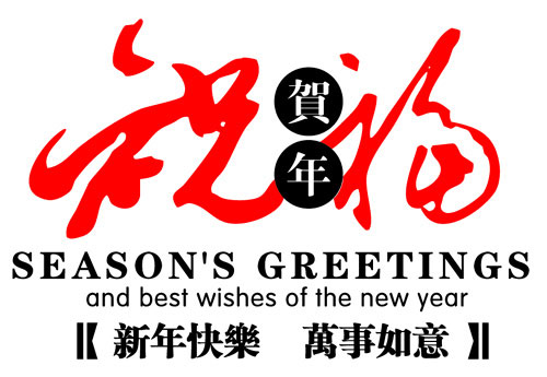 綠建之窗官網(wǎng)-向綠色建筑同仁的新春寄語(yǔ) 綠建之窗官網(wǎng)-向綠色建筑同仁的新春寄語(yǔ)