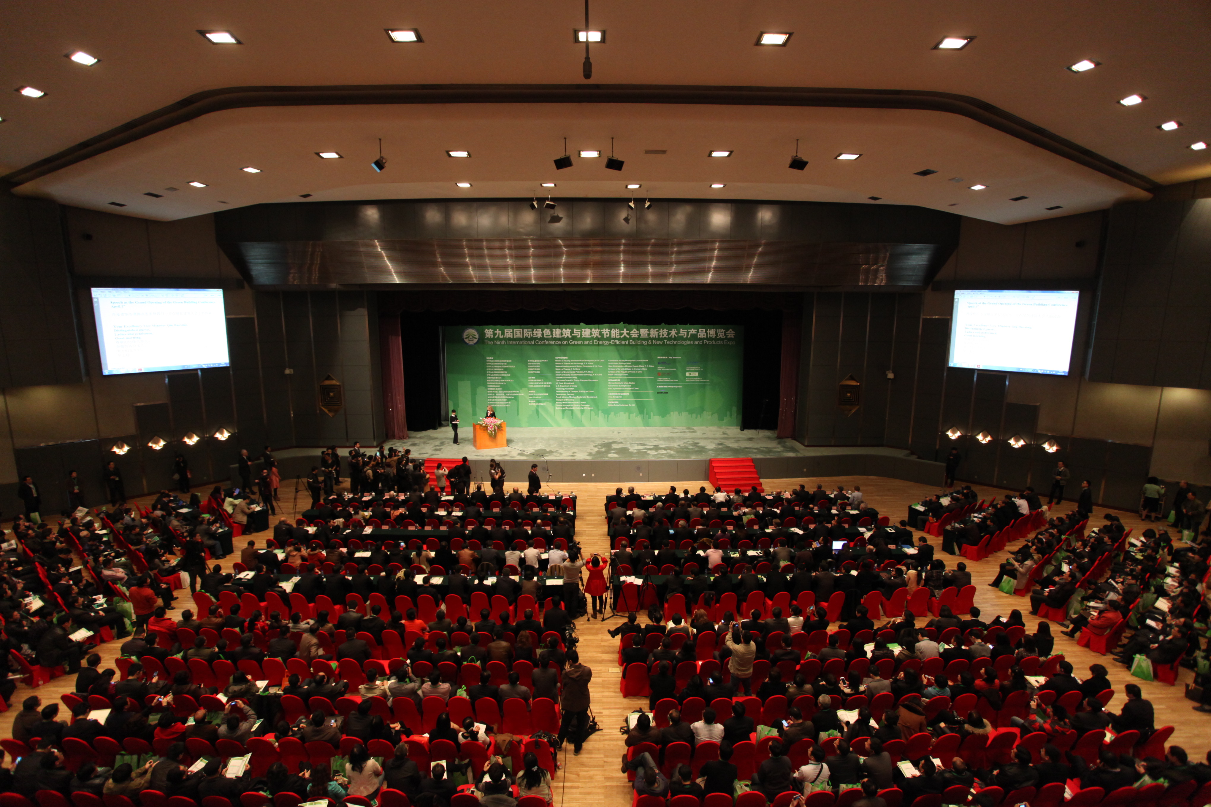 第十屆國(guó)際綠色建筑大會(huì)3月28日在京召開 第十屆國(guó)際綠色建筑大會(huì)3月28日在京召開