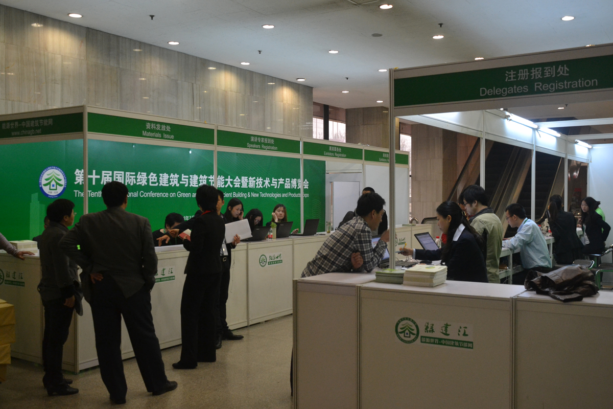 第十屆國際綠色建筑大會注冊日現(xiàn)場秩序井然