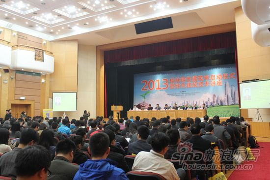 2013桂林綠色建筑年講座現(xiàn)場(chǎng)