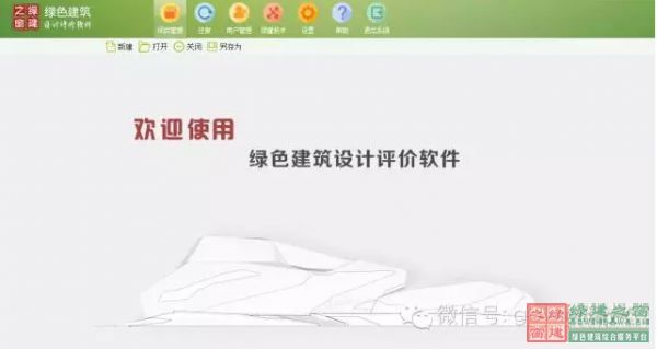 【綠色建筑設(shè)計(jì)評(píng)價(jià)軟件3.0更新預(yù)告】：新增方案優(yōu)化、方案對(duì)比、參考案例和實(shí)際案例！