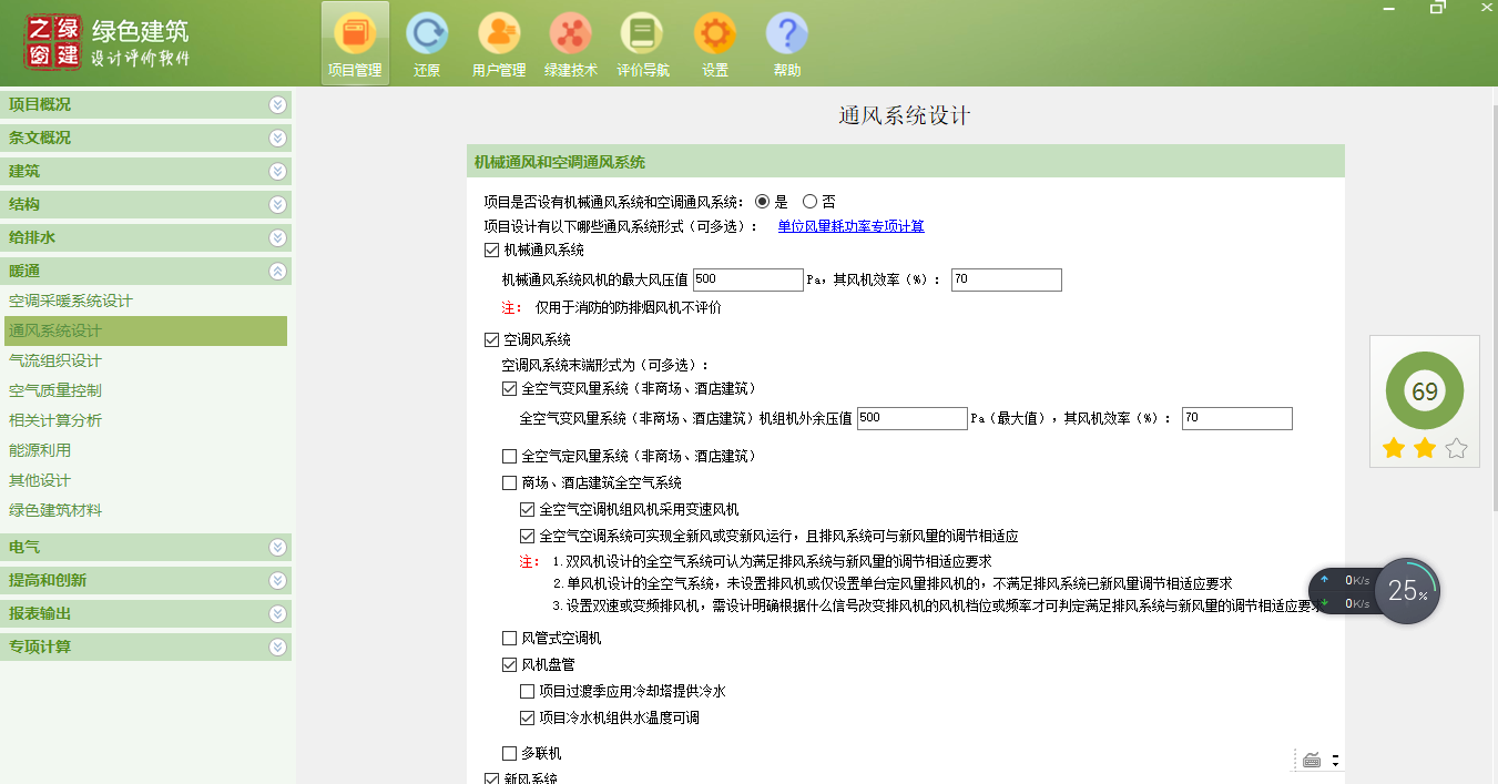 （經(jīng)驗分享）通風系統(tǒng)設(shè)計模塊的分享-暖通專業(yè)