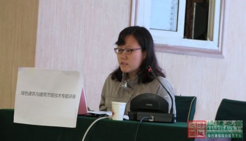 綠色建筑與建筑節(jié)能技術專題講座在太原盛大舉行