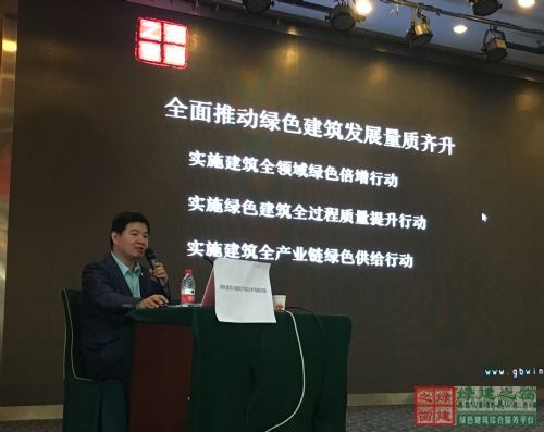 綠色建筑與建筑節(jié)能技術專題講座在太原盛大舉行
