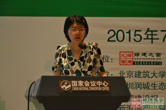 綠建之窗——“國內(nèi)外綠色建筑標準發(fā)展與應(yīng)用論壇”在京成功舉辦！