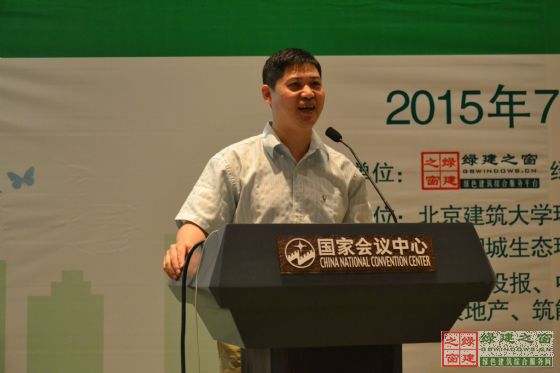 綠建之窗——“國內(nèi)外綠色建筑標準發(fā)展與應(yīng)用論壇”在京成功舉辦！