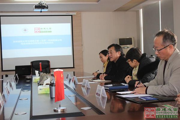 綠建之窗與吉林建筑大學簽署校企戰(zhàn)略合作框架協(xié)議書