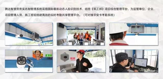 智慧工地是什么樣子，都有哪些系統(tǒng)