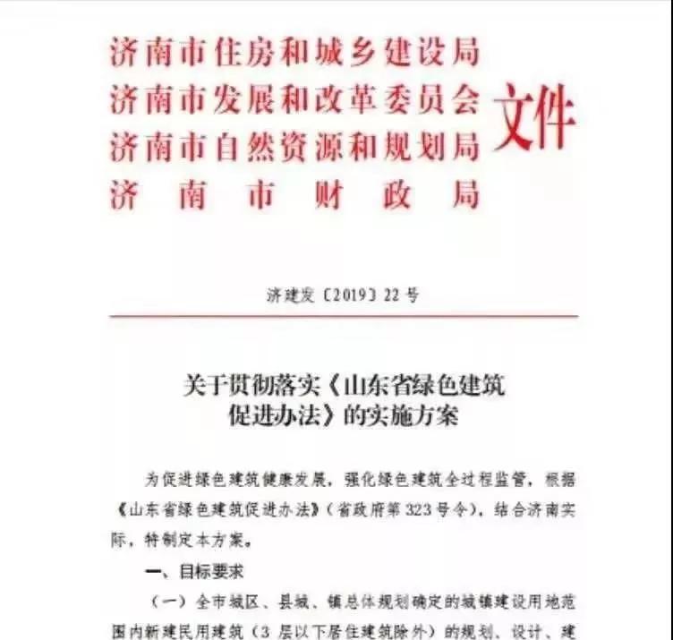 《綠色建筑新標(biāo)準(zhǔn)》2019已正式實(shí)施，多地政策落實(shí)