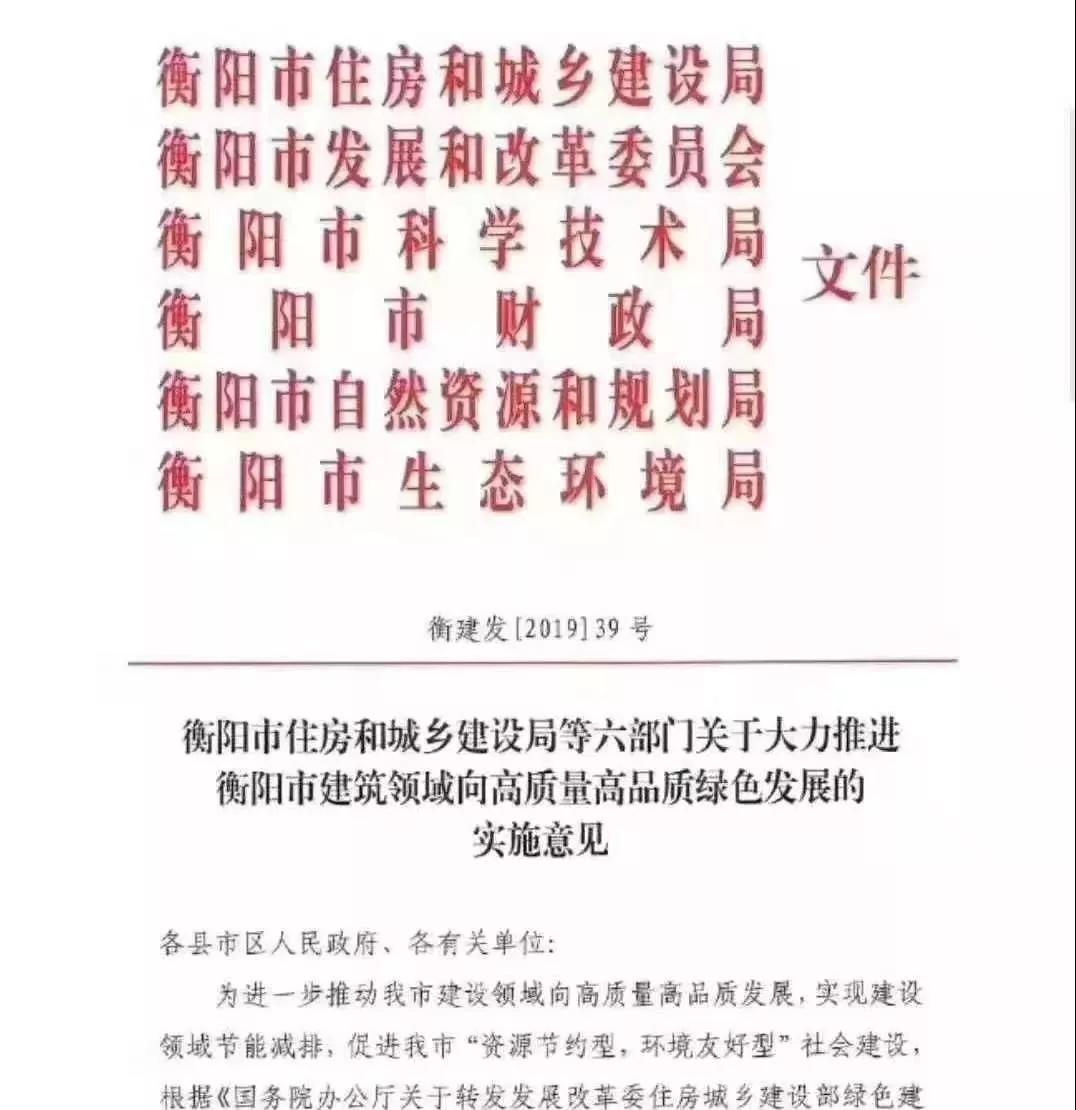 《綠色建筑新標(biāo)準(zhǔn)》2019已正式實(shí)施，多地政策落實(shí)