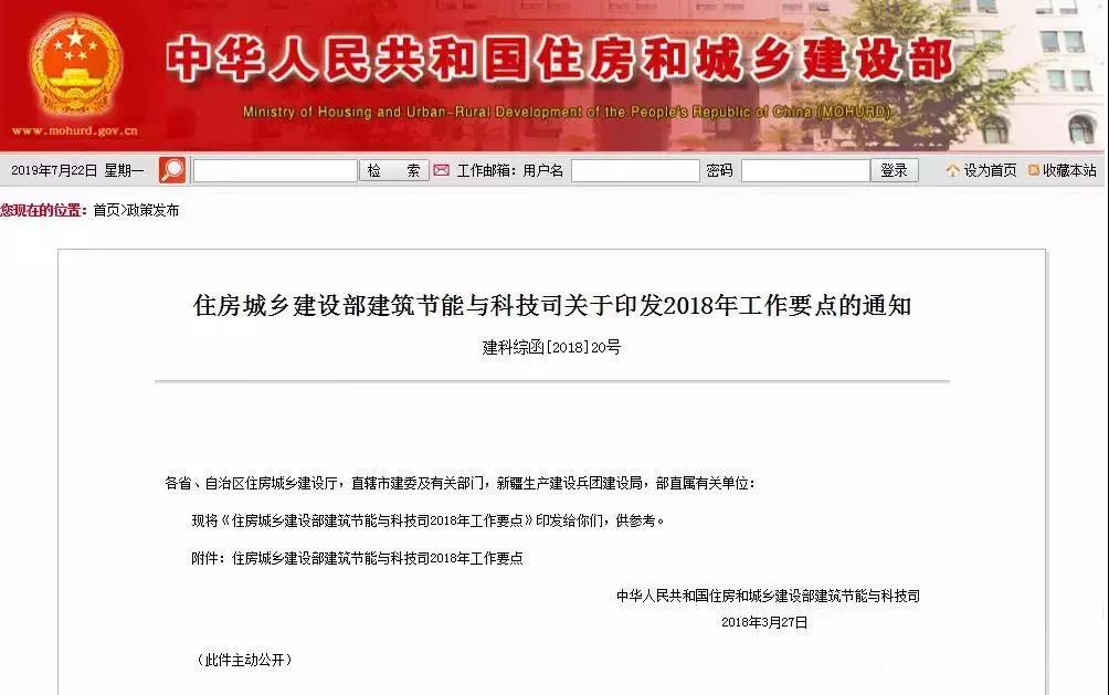 新國標(biāo)《綠色建筑評價標(biāo)準(zhǔn)》8月1日起正式實施