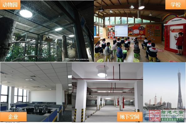 【綠建講堂】陽光空氣水——3M陽光（綠建之窗微信群2015年第5期講座，總第24期）