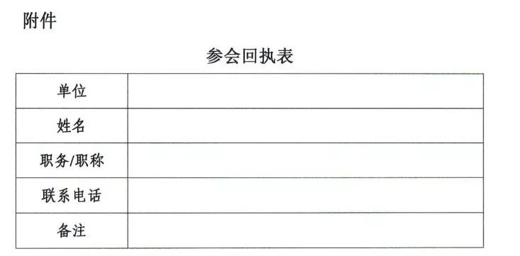 關(guān)于舉辦《超低能耗建筑性能化設計及案例分析》公益講座的通知