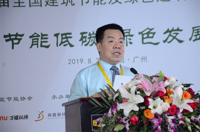第二屆全國建筑節(jié)能及綠色建筑技術創(chuàng)新大會在羊城圓滿落幕