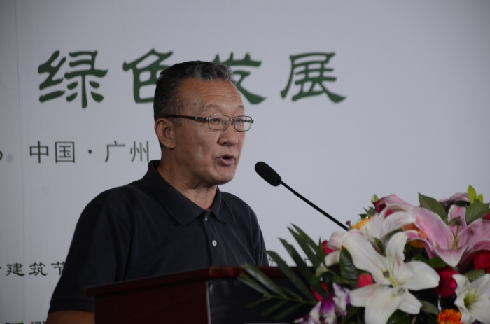 第二屆全國建筑節(jié)能及綠色建筑技術創(chuàng)新大會在羊城圓滿落幕