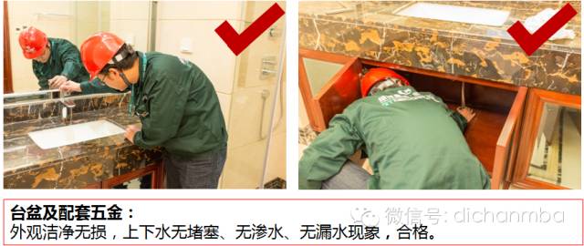 干貨|2019?綠城集團(tuán)極其苛刻的精裝驗收標(biāo)（全套）!