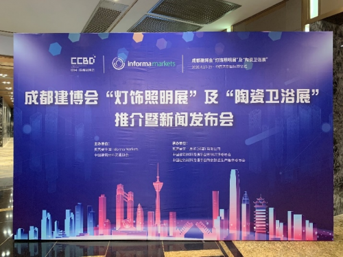 喜迎燈飾照明、陶瓷衛(wèi)浴兩大新展，建材、家居、裝飾還看成都建博會