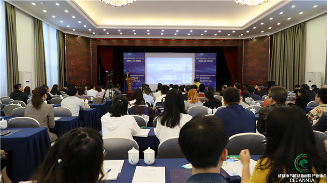 西南地區(qū)（成都）《綠色建筑評價標準》（GB/T50378-2019）宣貫培訓會