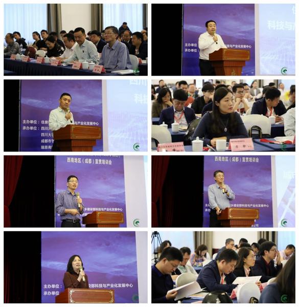 西南地區(qū)（成都）《綠色建筑評價標準》（GB/T50378-2019）宣貫培訓會