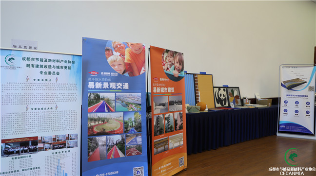 西南地區(qū)（成都）《綠色建筑評價標準》（GB/T50378-2019）宣貫培訓會