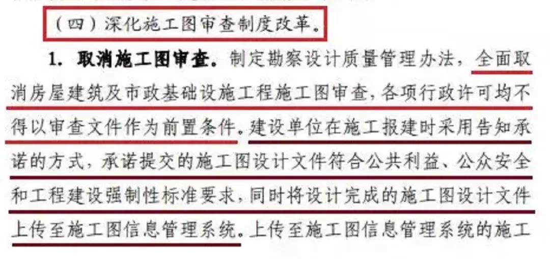 深圳全面取消圖審！山西全面取消！南京/青島部分取消！浙江/廣東/山東簡化圖審