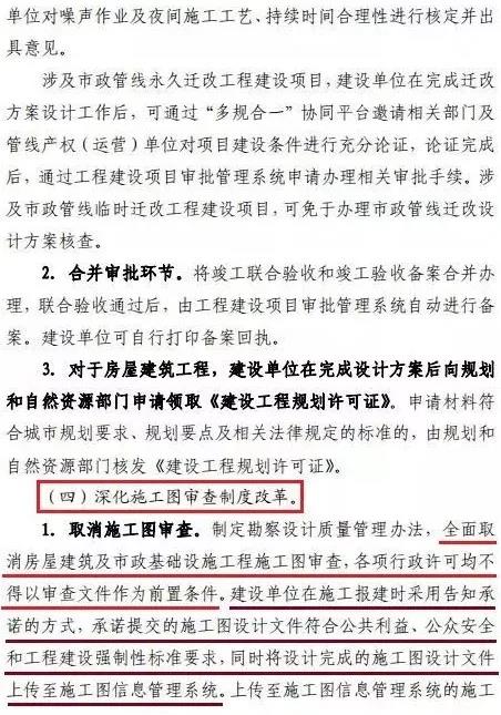 深圳全面取消圖審！山西全面取消！南京/青島部分取消！浙江/廣東/山東簡化圖審