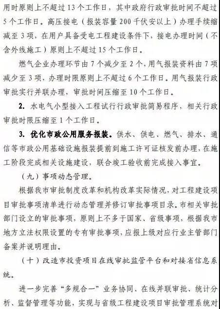深圳全面取消圖審！山西全面取消！南京/青島部分取消！浙江/廣東/山東簡化圖審