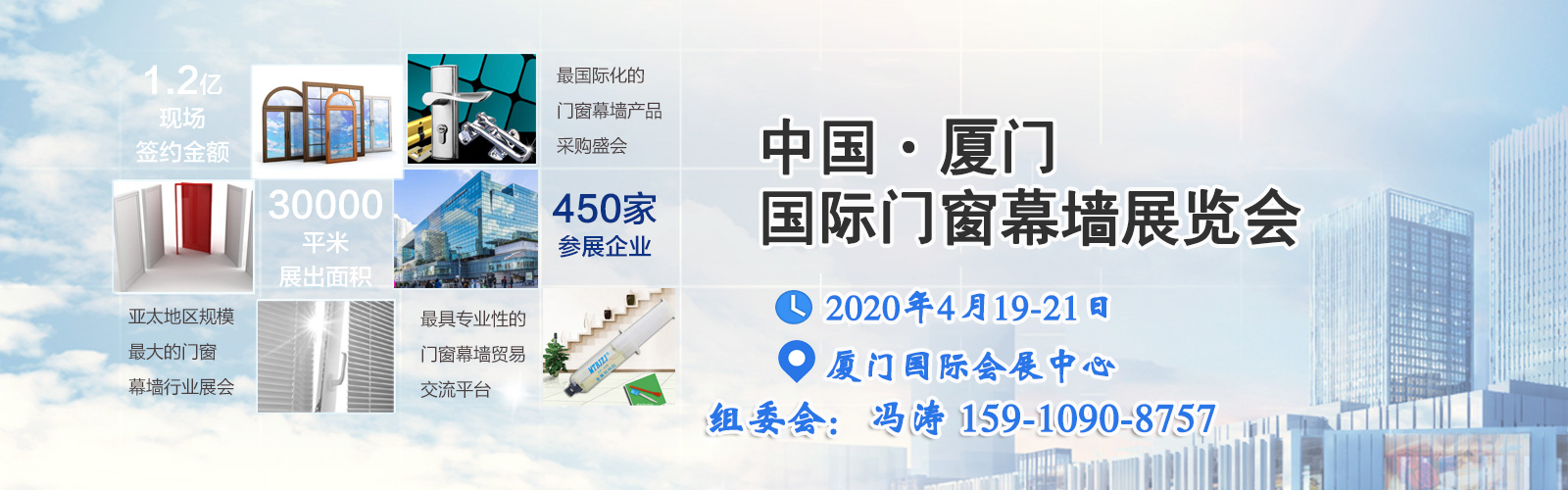 會展資訊：2020廈門國際門窗展4月舉辦