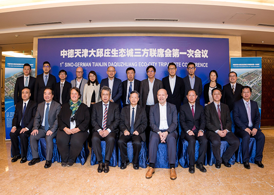 城科會聯(lián)合德國能源署與天津市靜海區(qū)簽署三方備忘錄共同推進(jìn)中德大邱莊生態(tài)示范城建設(shè)實施